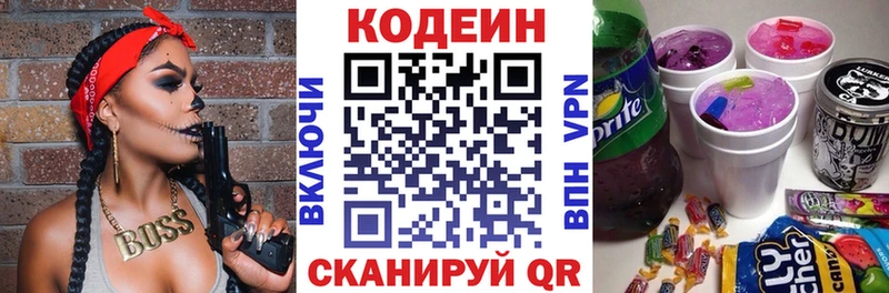 МЕГА   продажа наркотиков  Устюжна  Codein напиток Lean (лин) 