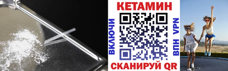 КЕТАМИН ketamine Устюжна