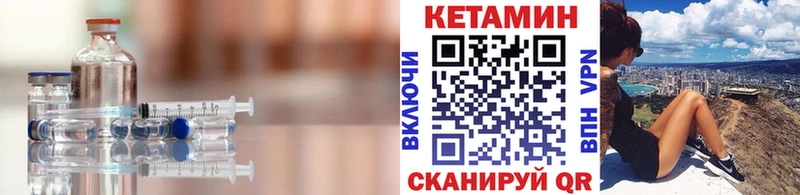 КЕТАМИН VHQ  закладки  Устюжна 