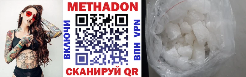 Метадон мёд  Устюжна 